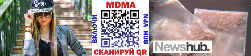 цена наркотик гидра ССЫЛКА МДМА Molly мориарти какой сайт Домодедово