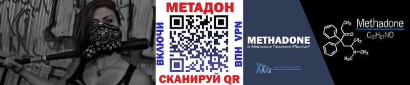 Метадон кристалл  Домодедово 